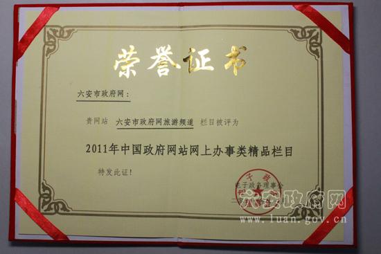 本次奖项评选工作是在工信部信息化推进司的指导下，由电子政务理事会、中国科学院《电子政务》杂志社会同政府网站建设专家和…