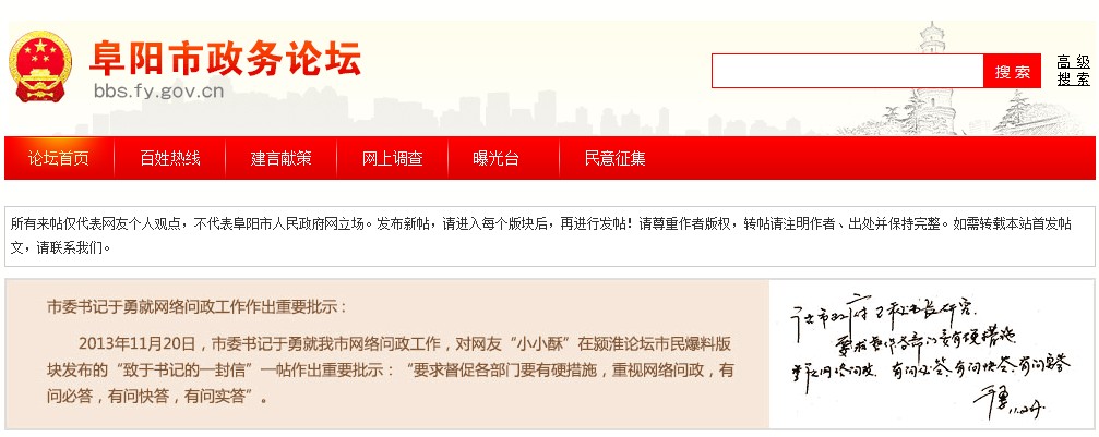 与微博、微信等自媒体渠道不同,政务论坛作为当地政府部门主导构建官方网络问政平台,不仅能够随时与民众互动、广泛收集民,…